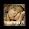 珍惜的头像