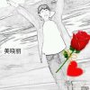 美晓丽的头像