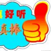 相遇是缘的头像
