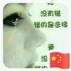 若无相欠怎会相见的头像