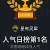 星有灵犀的头像