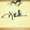 小孬的头像