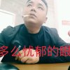 微胖型男的头像