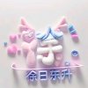 魔音春暖花开的头像