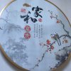 厚德载物的头像