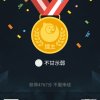 不甘示弱的头像