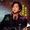 义驹151师弟依然爱着你的头像