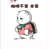 鶴頂紅的头像