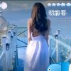 (*庆庆*)无语的头像