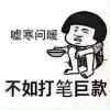坏人♀的头像