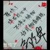 醉音的头像