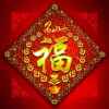 快乐的头像