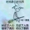 女人如书的头像