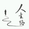 我与这世界温柔相处的头像