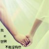 爱情码头的头像