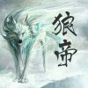 狼神༺ཌ࿅࿆狼࿈࿆༒࿈࿆帝࿅࿆ད༻的头像