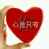 mang：诚信的头像