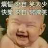 ༺醉染红尘й痴情笑༻ 的头像