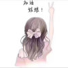 回忆总是美好的头像