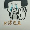 过客的头像