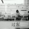 余生回忆都是你的头像
