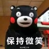 微笑的头像
