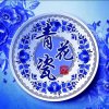 青花瓷（拒群拒家，休息数月）的头像