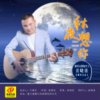 漂泊的头像