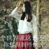 ~浅忆~的头像