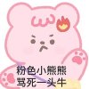 小熊的头像