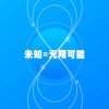 紫韵的头像