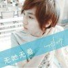 岩哥天安的头像