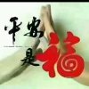 梦勇集团(圆梦)总裁的头像