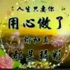 只为等你的头像