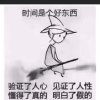 有你足够的头像