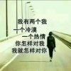 ✎小杰在路上☜的头像