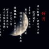 残月的头像
