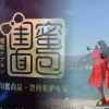 闺蜜（冯悦）友访必回的头像