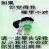 且行且珍惜的头像