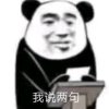将进酒ミ的头像