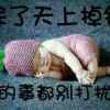 先做人，后做事的头像