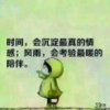 放下终成空的头像