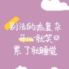 上善若水的头像