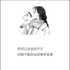 香烟爱上火柴的头像