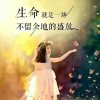 开心就好的头像