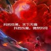 ^_^心随我动&纵横天下^_~的头像