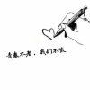 ♡倾城时光♡的头像