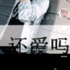 约定的头像
