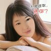 往事如风的头像