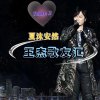 傑夏沫安然【新秀】的头像